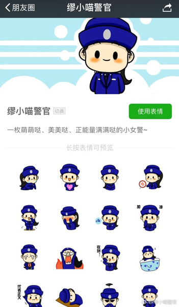 开封90后女警创作小女警表情包瞬间萌化网友